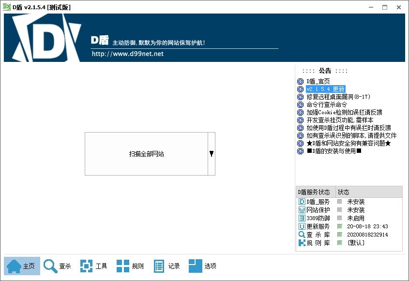 Web查杀,D盾.