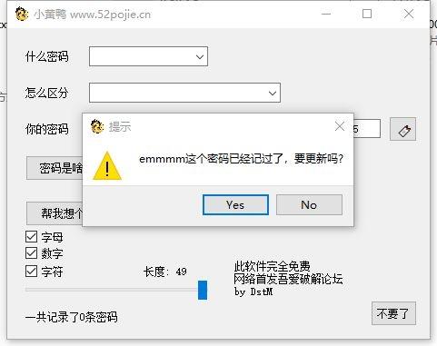 windows密码管理工具,pe密码,好用的密码管理app.