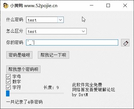 windows密码管理工具,pe密码,好用的密码管理app.
