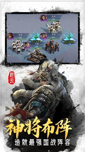 翼三国2官方版下载,翼三国2,国战手游,三国手游
