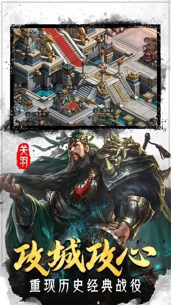翼三国2官方版下载,翼三国2,国战手游,三国手游