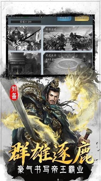 翼三国2官方版下载,翼三国2,国战手游,三国手游