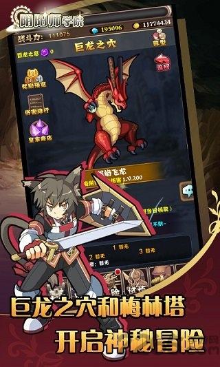 阴阳师学院最新版下载,阴阳师学院,动漫手游,日系手游