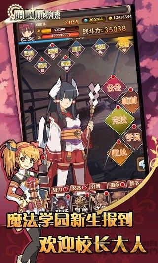 阴阳师学院最新版下载,阴阳师学院,动漫手游,日系手游