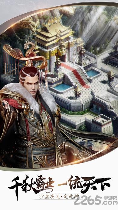 乱世皇者三国手游(暂未上线),乱世皇者三国,战争手游,策略手游
