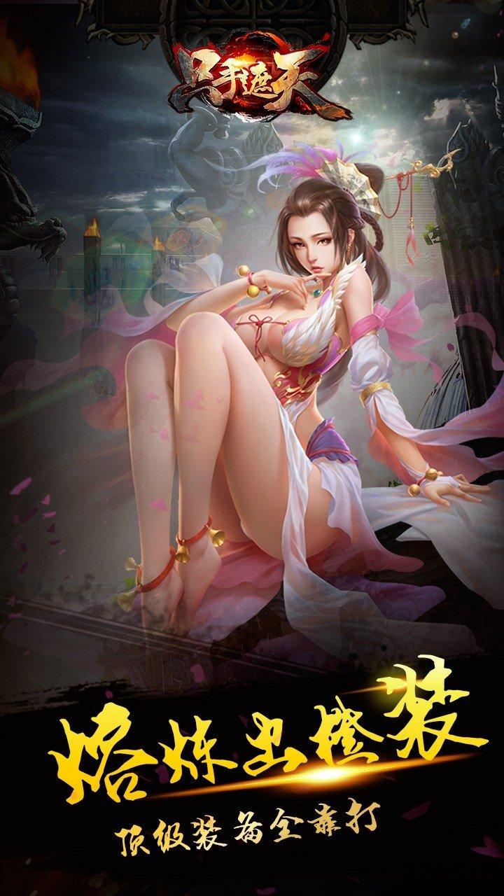 只手遮天果盘手游下载,只手遮天,角色扮演,传奇手游,挂机手游,果盘手游