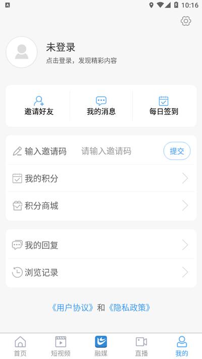 爱历城客户端下载,爱历城,历城app,融媒体app