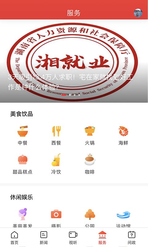 新洞口app官方版下载,新洞口,新闻app,湖南app
