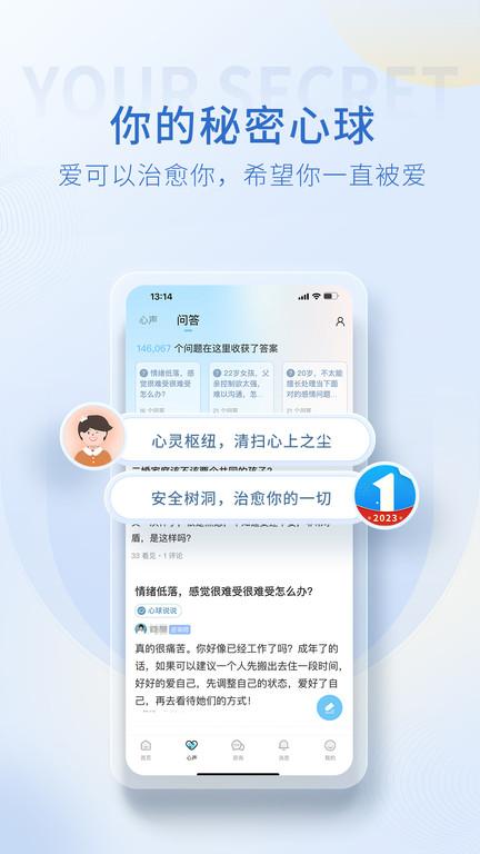 心理咨询壹点灵app(改名壹点灵心理咨询)下载,心理咨询壹点灵,心理app,咨询app