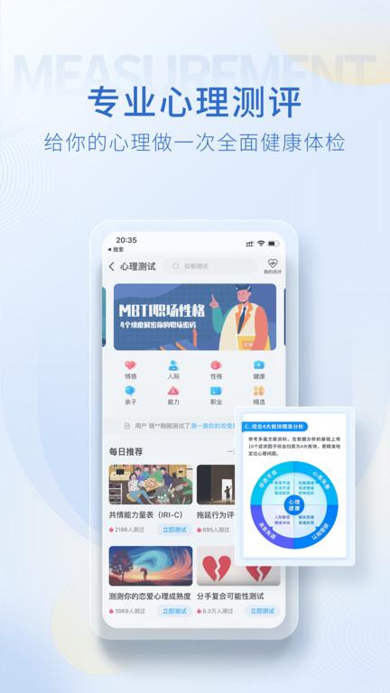 心理咨询壹点灵app(改名壹点灵心理咨询)下载,心理咨询壹点灵,心理app,咨询app