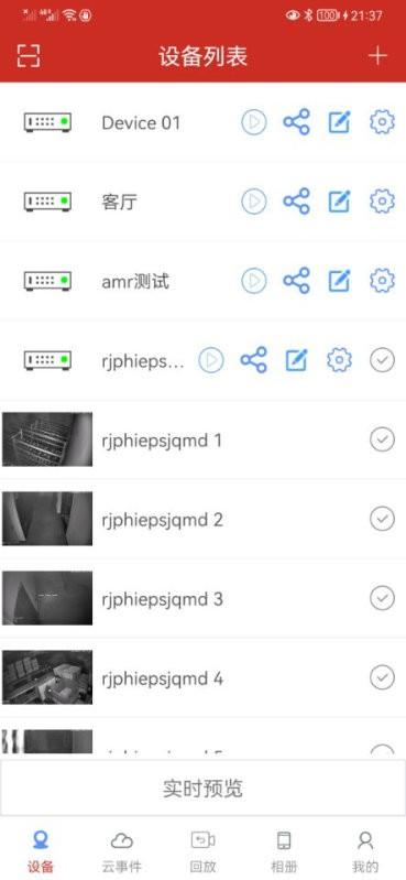 tseyeapp下载,健康app,tseye,摄像头app