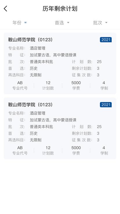 辽招辅助通官方版下载,辽招辅助通,高考app,辽宁app