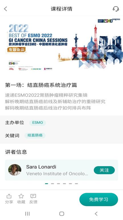 talkmed官方版下载,talkmed,医学app