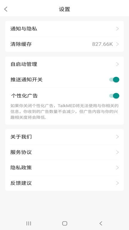 talkmed官方版下载,talkmed,医学app