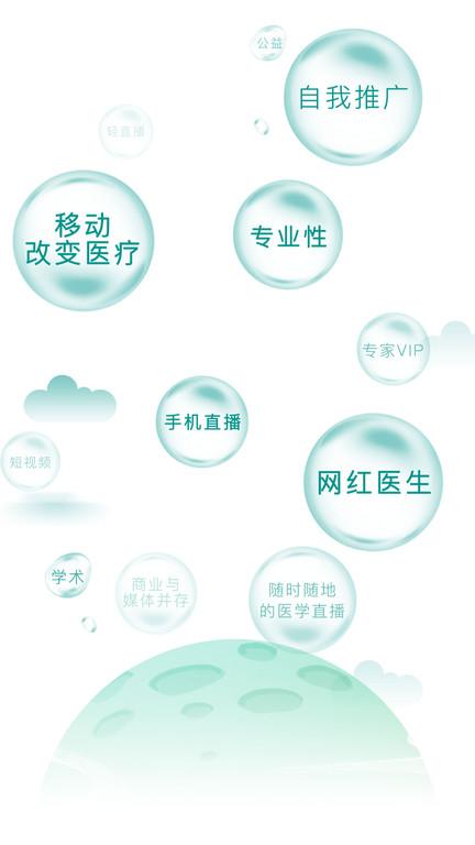 talkmed官方版下载,talkmed,医学app