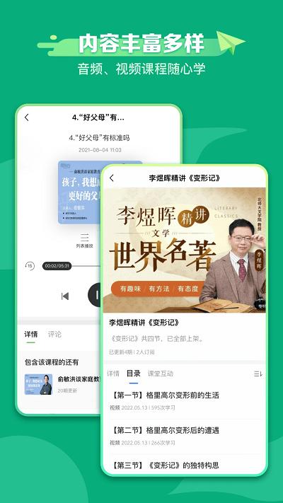 新东方学堂app官方版下载,新东方学堂,家庭教育app,儿童素养app