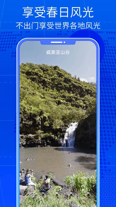 奥维三维街景地图app下载,奥维三维街景地图,地图app,街景app