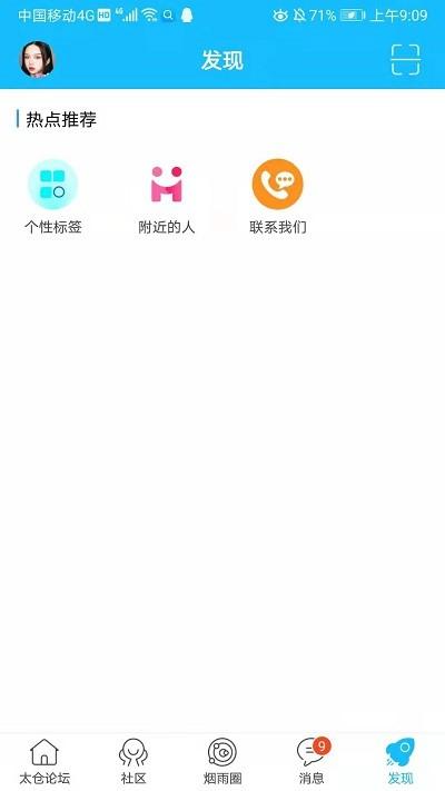 太仓论坛烟雨江南手机版下载,太仓论坛,论坛app,太仓app