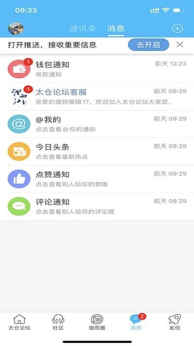 太仓论坛烟雨江南手机版下载,太仓论坛,论坛app,太仓app