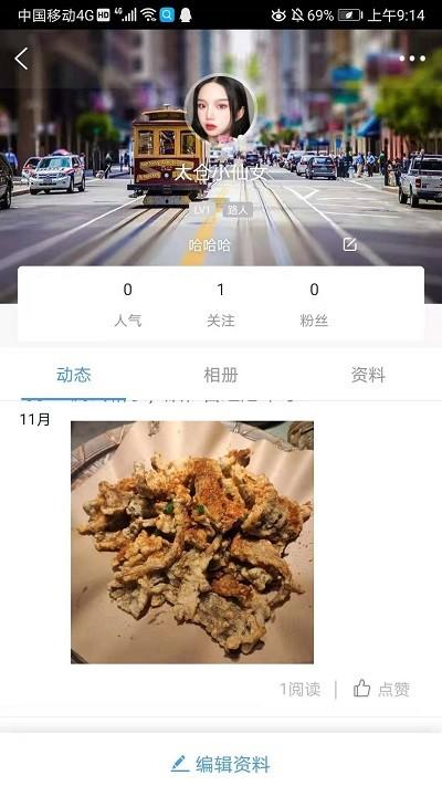 太仓论坛烟雨江南手机版下载,太仓论坛,论坛app,太仓app