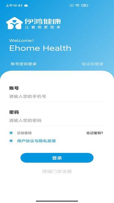 伊鸿诊所app下载,伊鸿诊所,医疗app