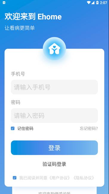 伊鸿诊所app下载,伊鸿诊所,医疗app