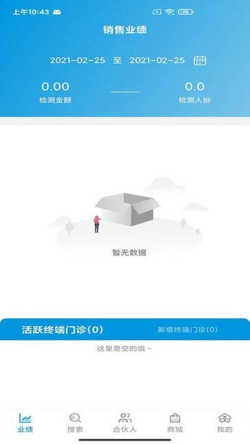 伊鸿诊所app下载,伊鸿诊所,医疗app