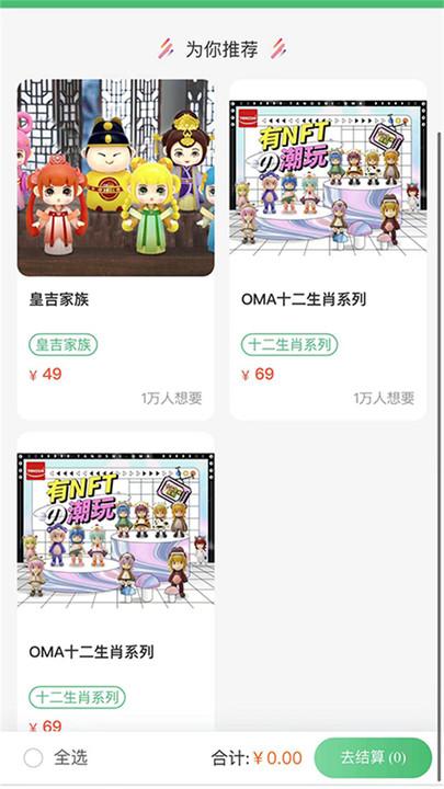 得樂喜手机版下载,得樂喜,手办app,购物app