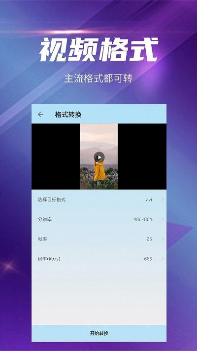 快压缩手机版下载,快压缩,视频制作app