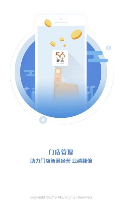 门店管理软件下载,门店管理,办公app,管理app