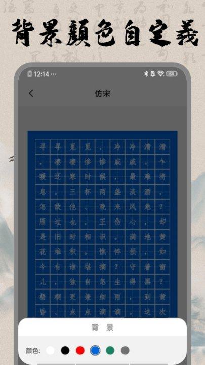 书法练字大师app下载,书法练字大师,书法app