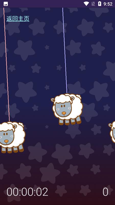 小羊助眠软件下载,小羊助眠,助眠app,数羊app