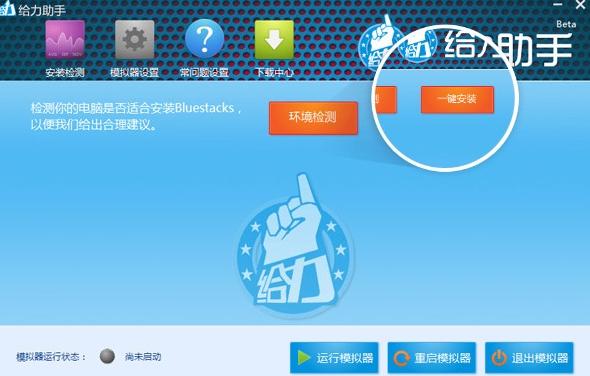 给力助手软件,新春版,给力小助手.