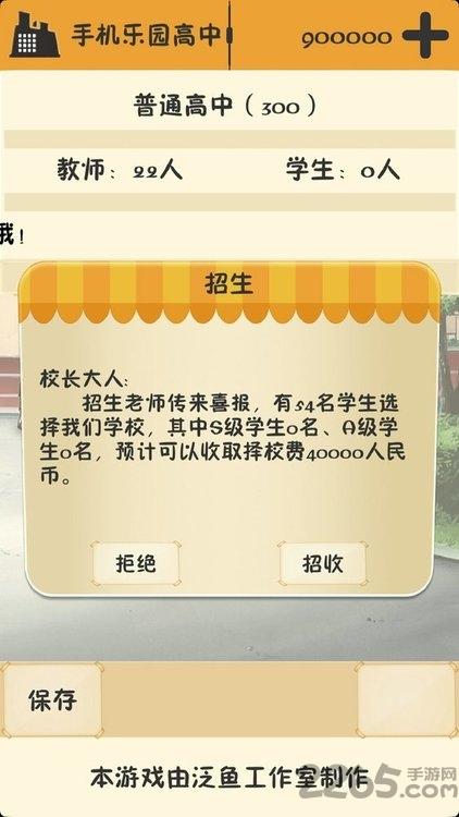 以校之名官方版下载,以校之名,校园游戏,模拟游戏,文字游戏
