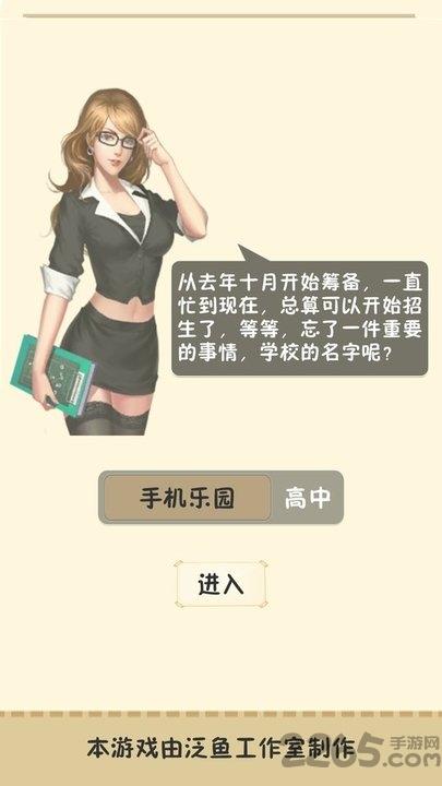 以校之名官方版下载,以校之名,校园游戏,模拟游戏,文字游戏