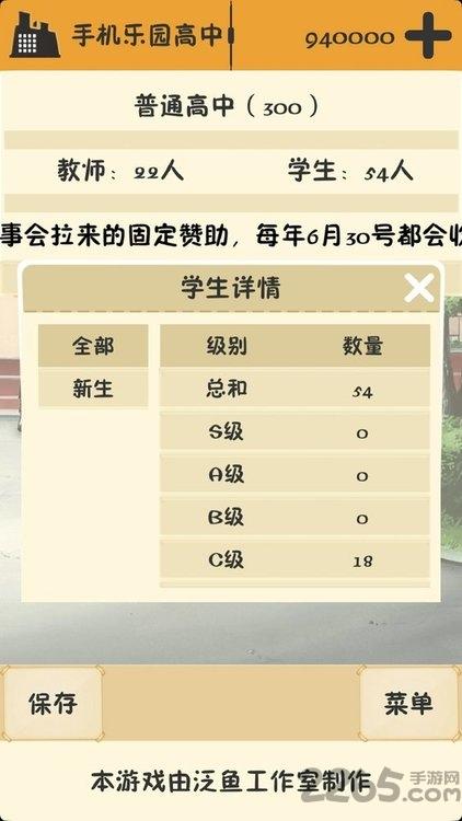 以校之名官方版下载,以校之名,校园游戏,模拟游戏,文字游戏