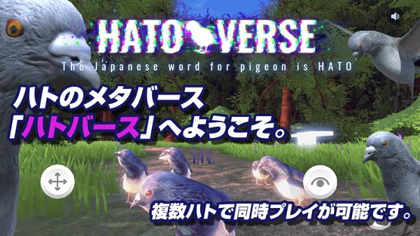 hatoverse官方版下载,hatoverse,鸽子游戏,模拟器游戏