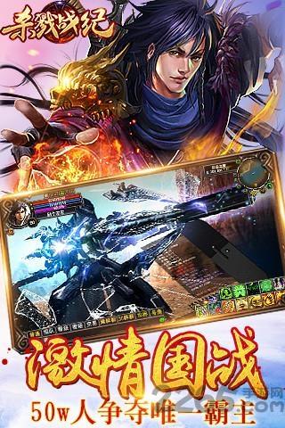 杀戮战纪手游下载,杀戮战纪,仙侠手游,rpg手游