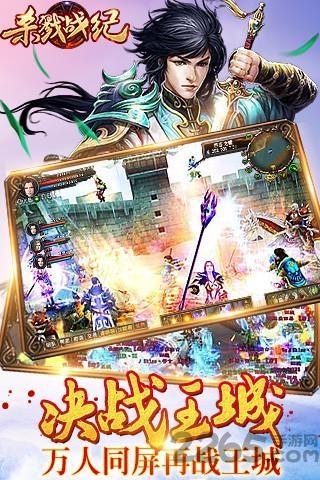 杀戮战纪手游下载,杀戮战纪,仙侠手游,rpg手游