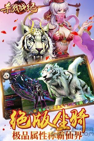 杀戮战纪手游下载,杀戮战纪,仙侠手游,rpg手游