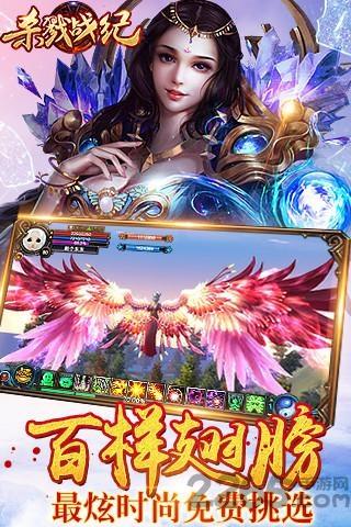 杀戮战纪手游下载,杀戮战纪,仙侠手游,rpg手游