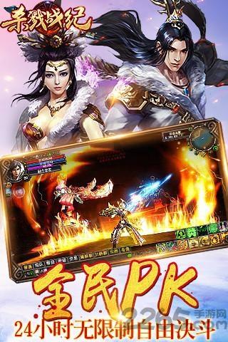 杀戮战纪手游下载,杀戮战纪,仙侠手游,rpg手游