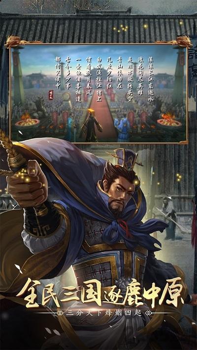 全民三国战纪手游果盘版下载,策略手游,三国手游,果盘手游,全民三国战纪