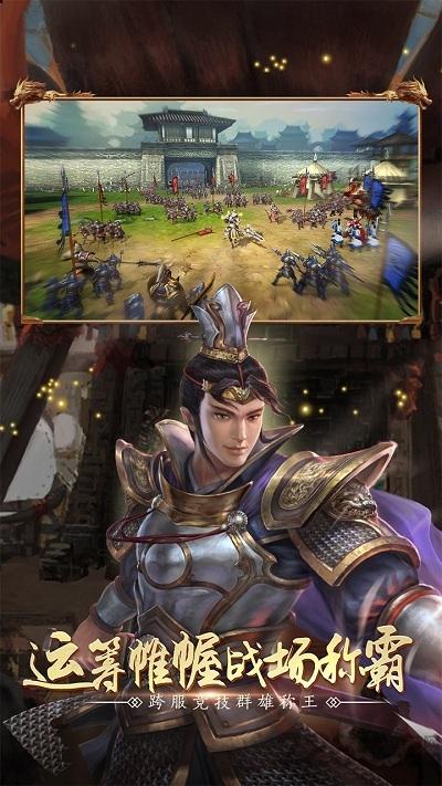 全民三国战纪手游果盘版下载,策略手游,三国手游,果盘手游,全民三国战纪