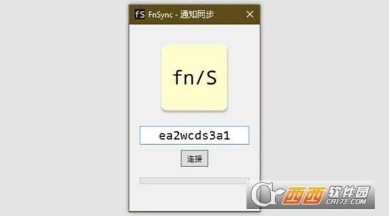远程同步工具,桌面版,客户端.
