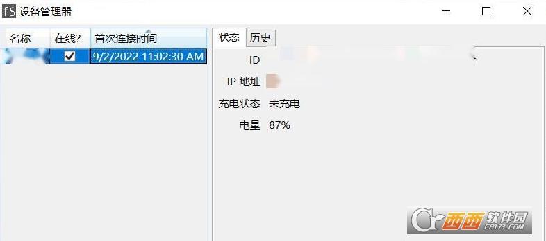 远程同步工具,桌面版,客户端.