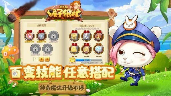 猴子很忙重置版最新版(暂未上线),竞技手游,猴子很忙