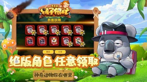 猴子很忙重置版最新版(暂未上线),竞技手游,猴子很忙