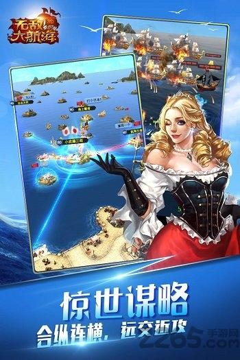 无敌大航海腾讯版下载,海战游戏,海盗游戏,腾讯游戏,无敌大航海