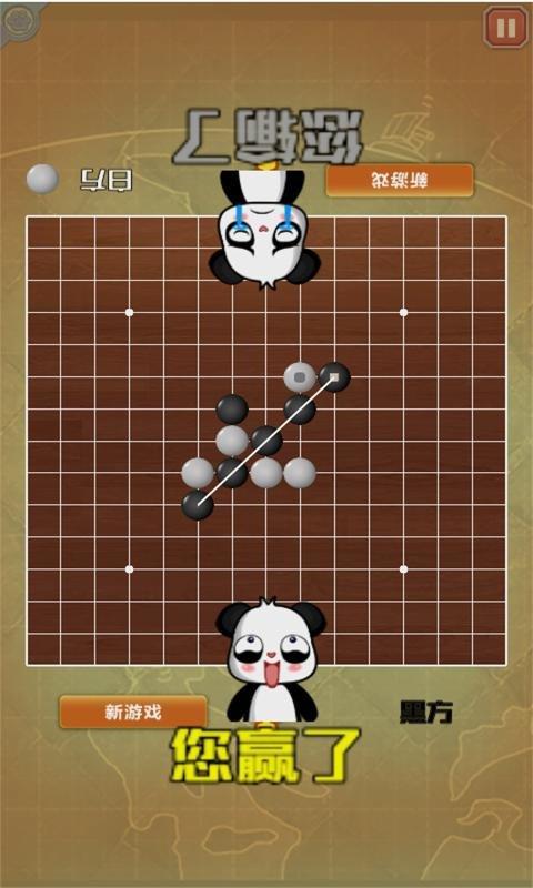 五子棋争霸游戏(暂未上线),五子棋争霸,下棋游戏,休闲游戏